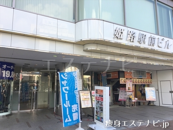 姫路OSビルの５階にシーズラボ 姫路店があります。