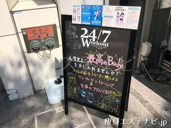 24／7 Workout 三宮店
