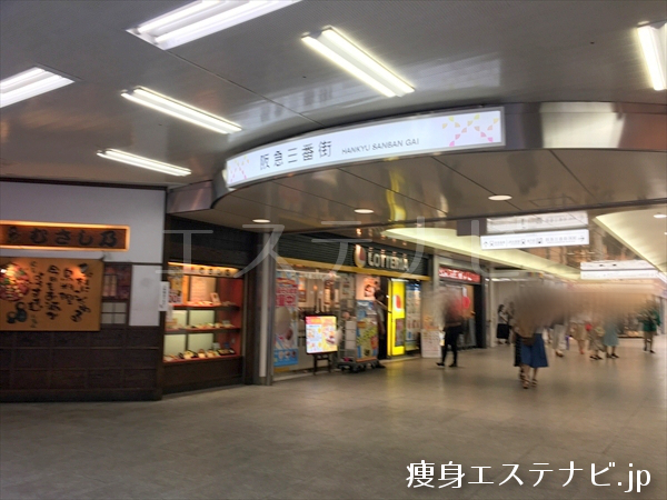阪急梅田駅から直結の阪急三番街を西側からでます。