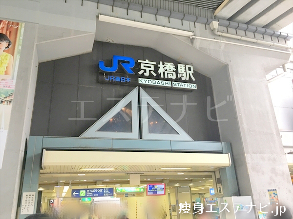 JR京橋駅を、京阪側からでて