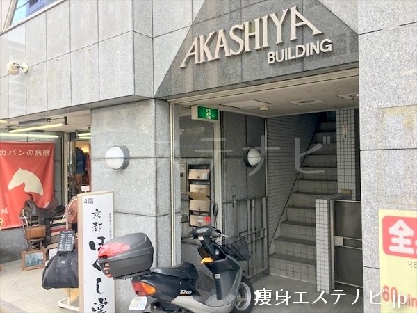 明石屋ビルがあり、リボーンマイセルフ（旧シェイプス）京都駅前店があります