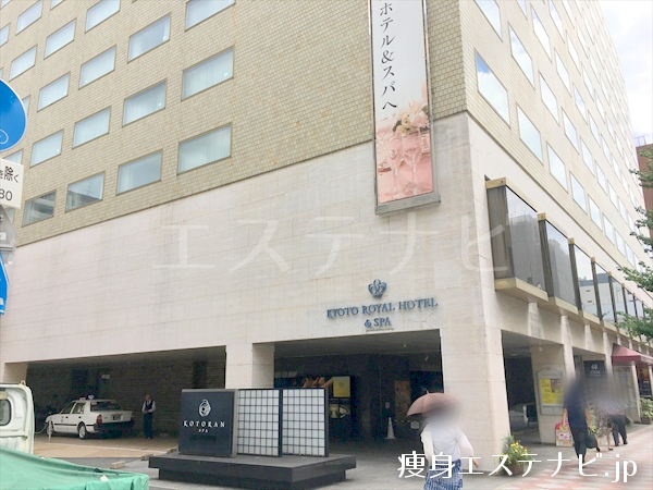 少し進むと京都ロイヤルホテル＆スハﾟがあり、地下１階にラバ(LAVA)京都三条店があります。