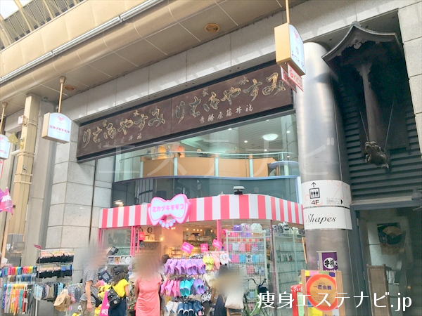 みすやビルがあり４階がリボーンマイセルフ（旧シェイプス）京都三条店です。