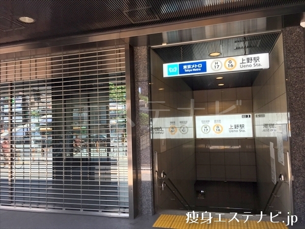上野駅２番出口