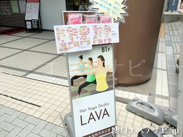 ラバ(LAVA)御茶ノ水店