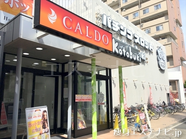 左手にことぶき東高円寺店があり２階がカルド(CALDO)東高円寺店です。