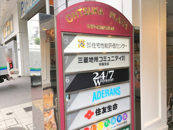 24／7 Workout町田店