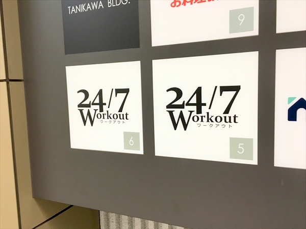 24／7 Workout横浜店