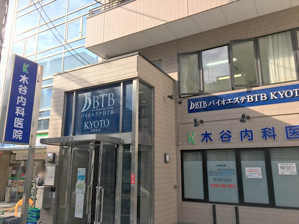 BTB 京都本店