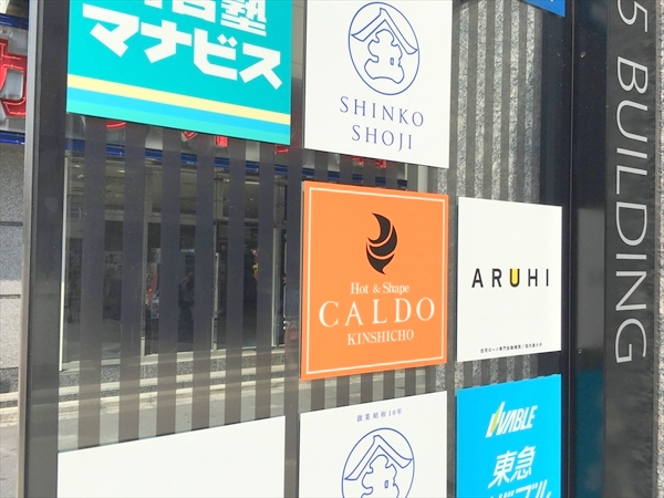 カルド(CALDO)錦糸町店