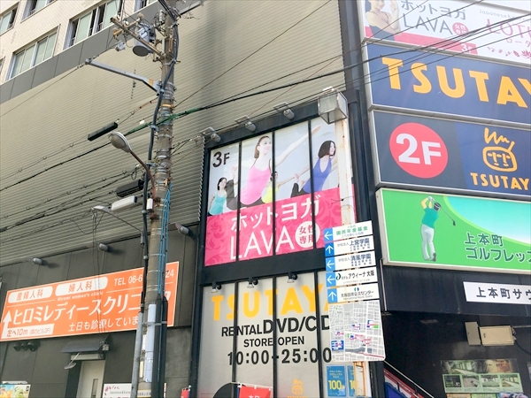 ラバ(LAVA)大阪上本町店