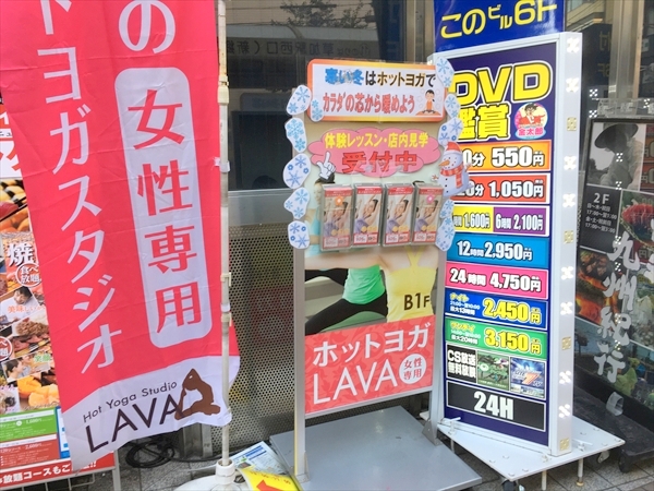 ラバ(LAVA)川口店
