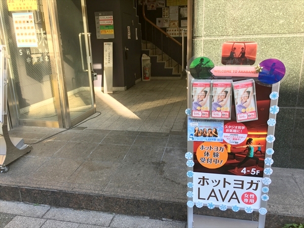 ラバ(LAVA)赤羽店