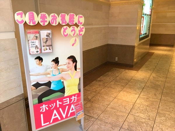 ラバ(LAVA)赤坂店