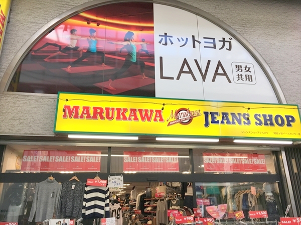 ラバ(LAVA)阿佐ヶ谷店
