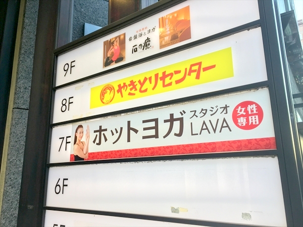 ラバ(LAVA)浅草店