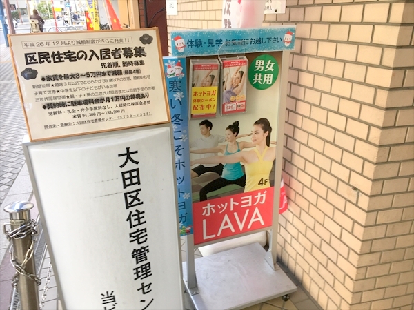 ラバ(LAVA)蒲田東口店