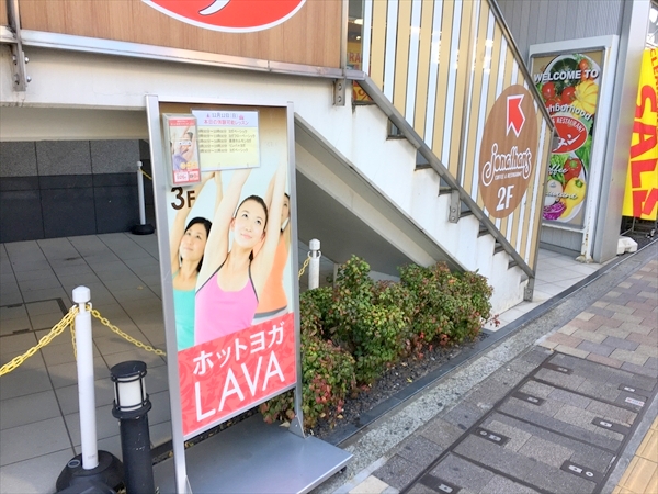 ラバ(LAVA)荻窪店