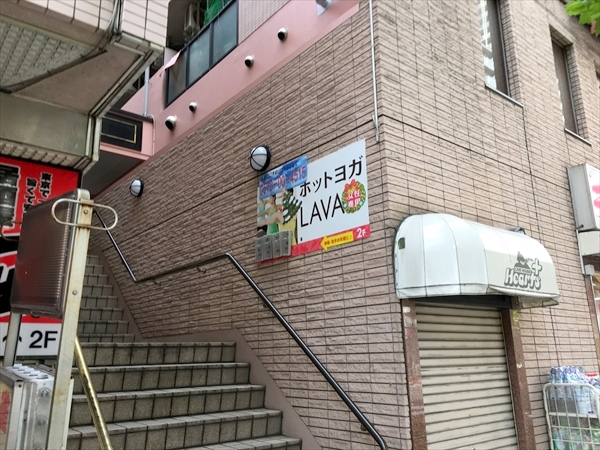 ラバ(LAVA)大塚店