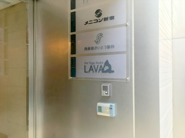 ラバ(LAVA)新宿新都心店