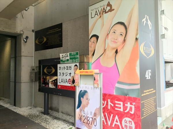ラバ(LAVA) 鹿児島天文館店
