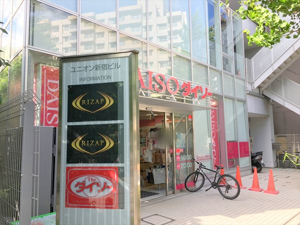 ライザップ(RIZAP)新宿三丁目店