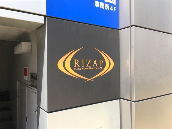 ライザップ(RIZAP)堺東店
